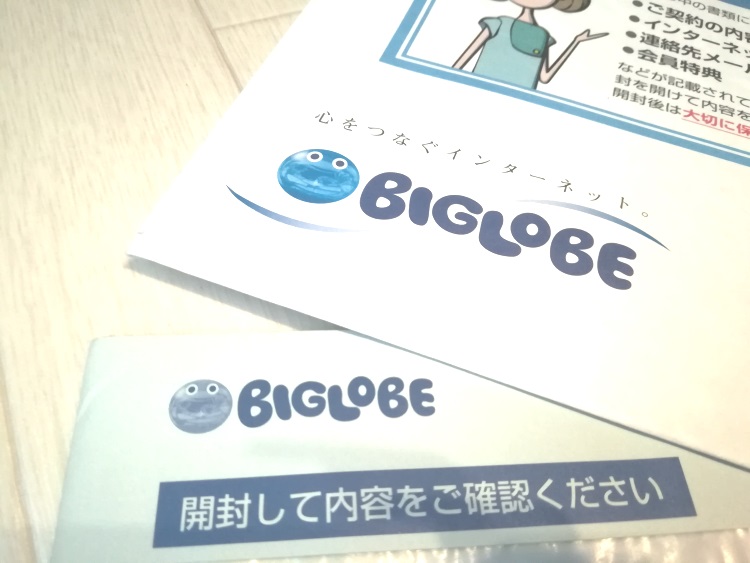 夫のタブレットの通信費は月額200円 Biglobeのシェアsimに変えてぐんと安くなりました Miyairo
